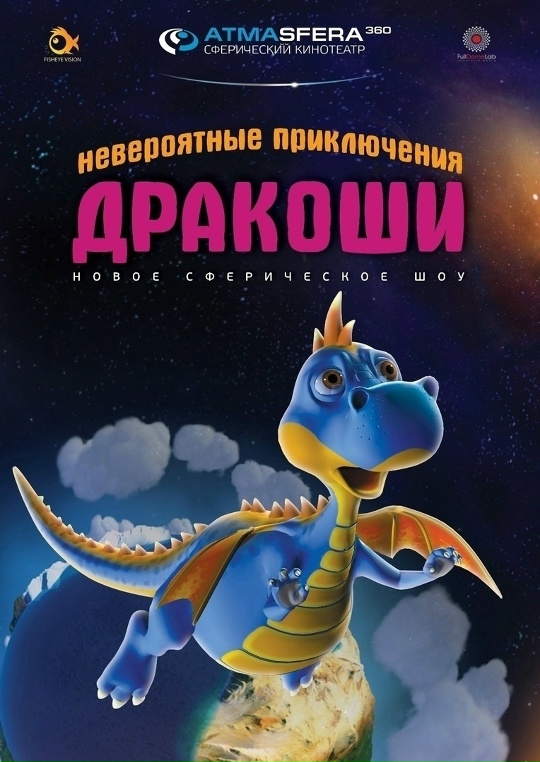 Парад Планет