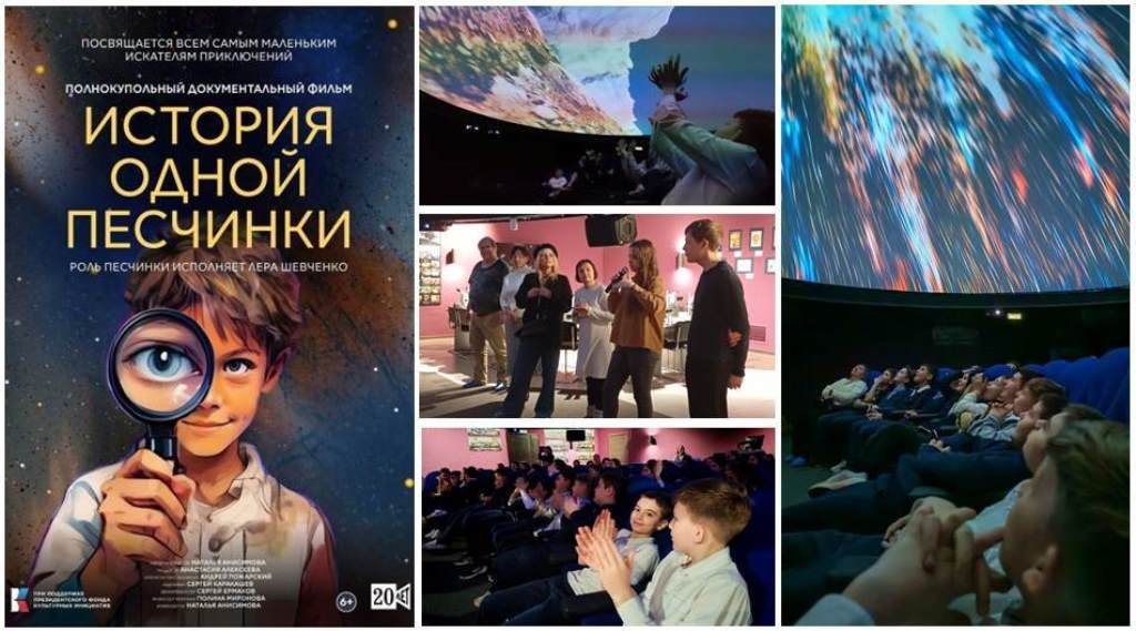 История одной песчинки